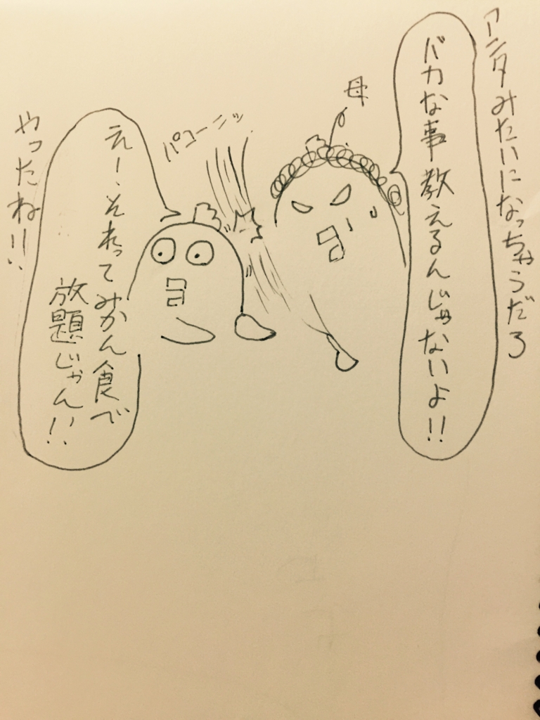 f:id:garigarigarikuson:20161105035800j:plain