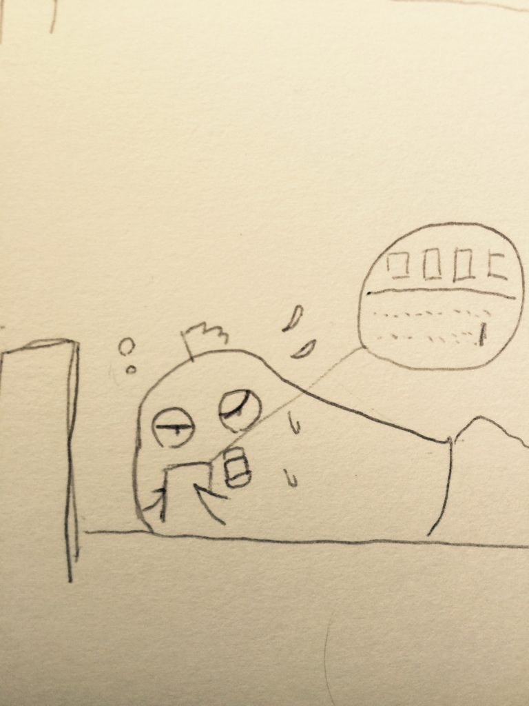 f:id:garigarigarikuson:20161116114416j:plain