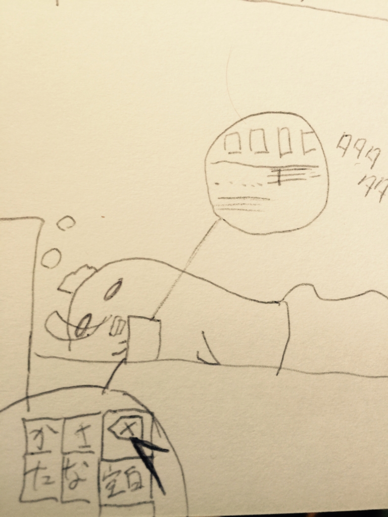 f:id:garigarigarikuson:20161116114435j:plain