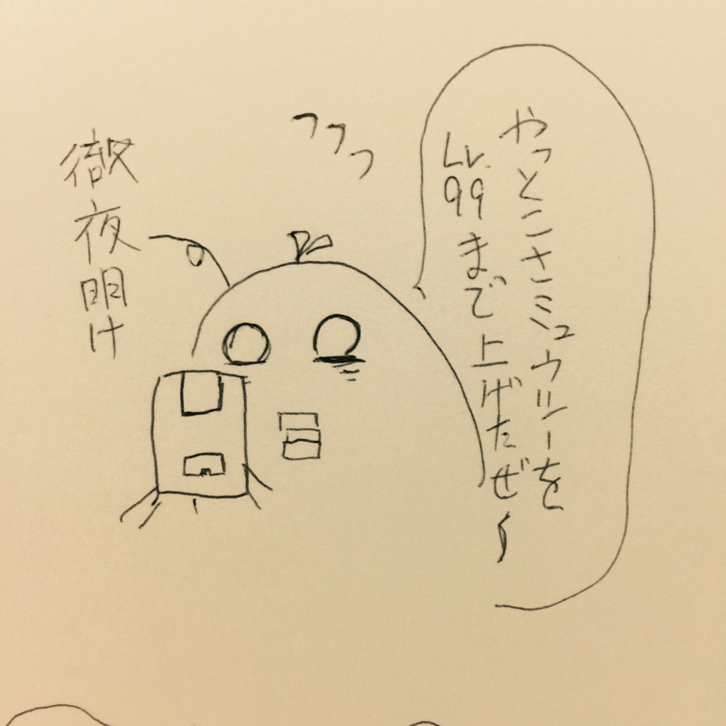 f:id:garigarigarikuson:20161120111313j:plain