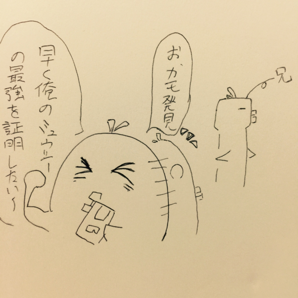 f:id:garigarigarikuson:20161120111337j:plain