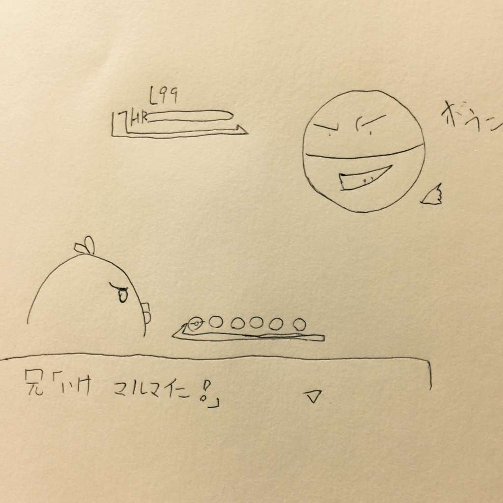 f:id:garigarigarikuson:20161120111435j:plain