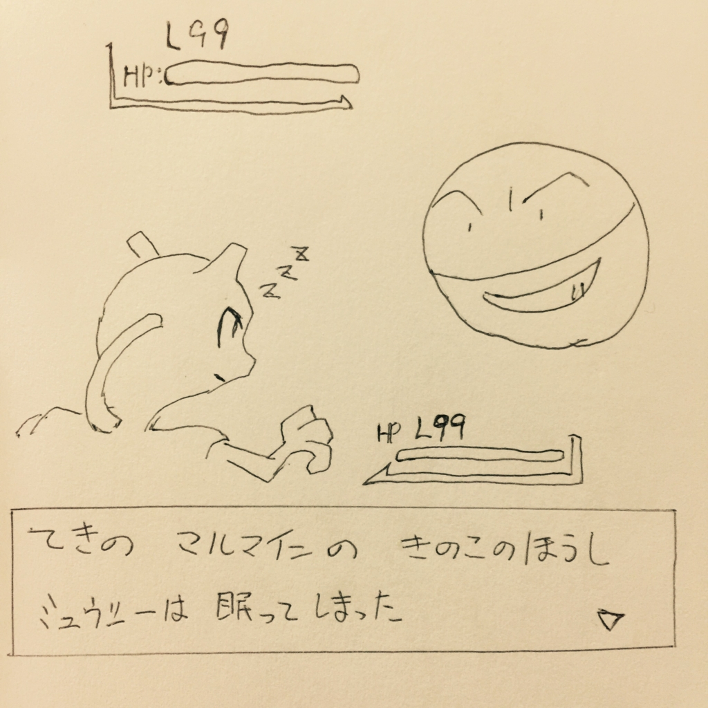 f:id:garigarigarikuson:20161120111612j:plain