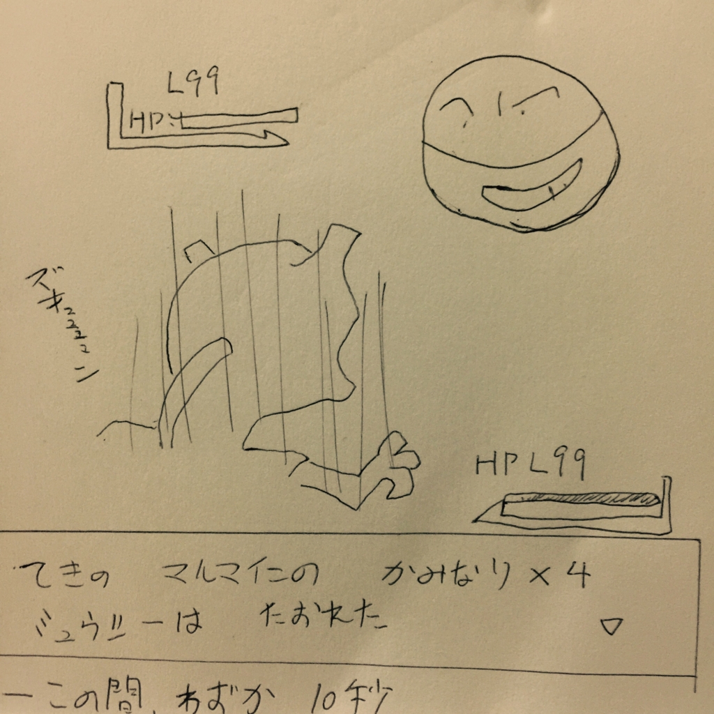 f:id:garigarigarikuson:20161120111651j:plain