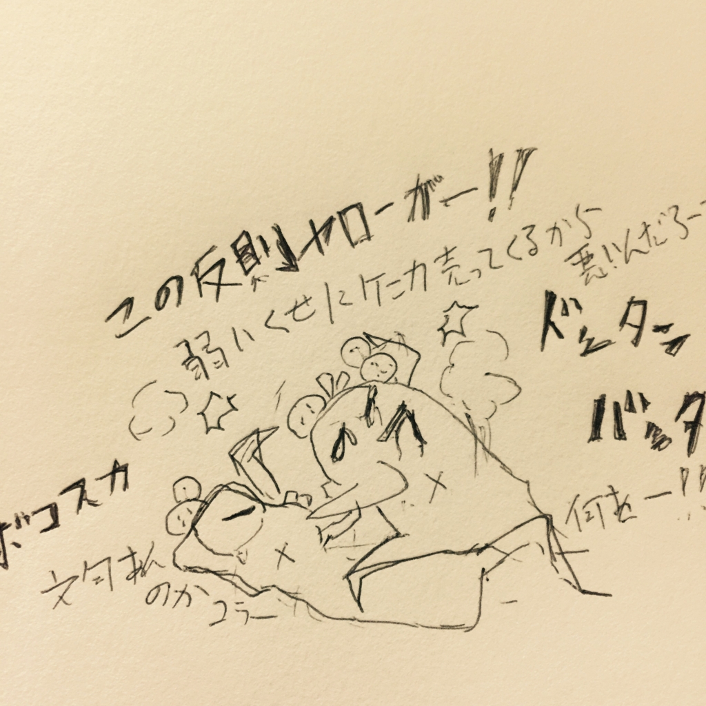 f:id:garigarigarikuson:20161120111712j:plain