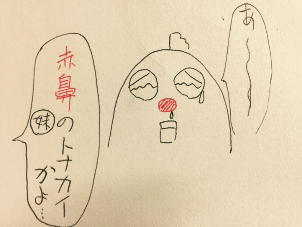f:id:garigarigarikuson:20161122070200j:plain