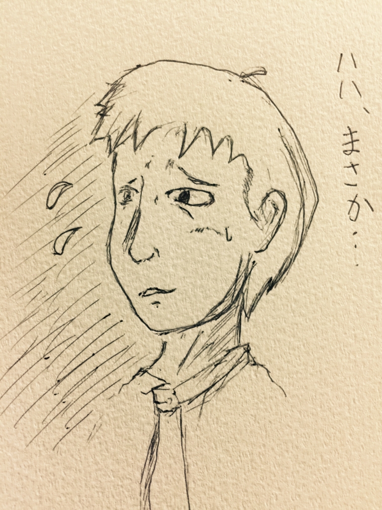 f:id:garigarigarikuson:20161127113617j:plain f:id:garigarigarikuson:20161127113617j:plain