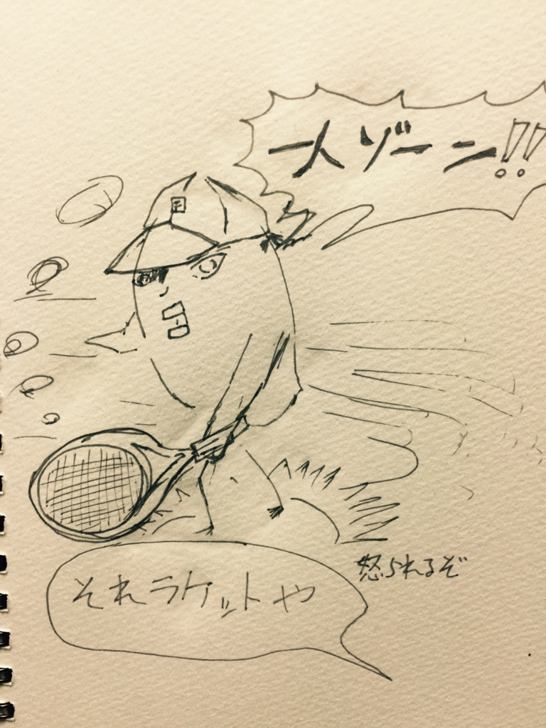f:id:garigarigarikuson:20161203032432j:plain