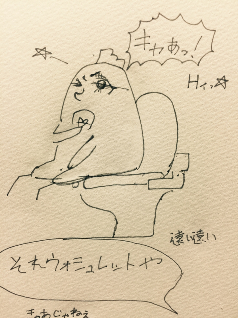 f:id:garigarigarikuson:20161203032538j:plain