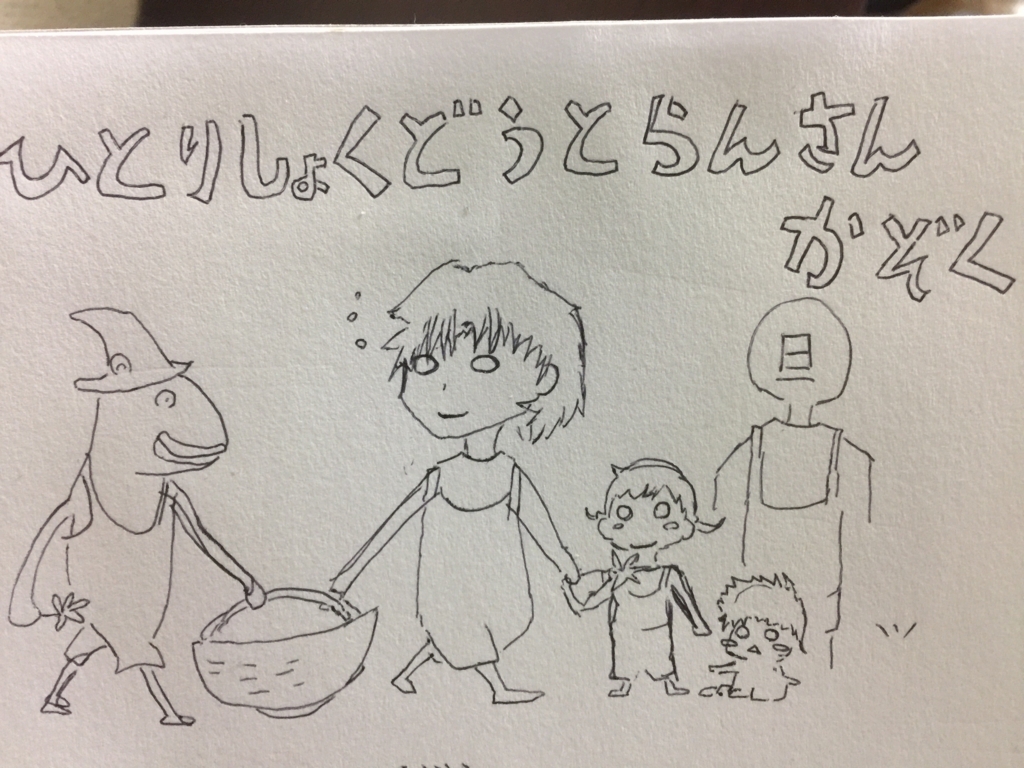 f:id:garigarigarikuson:20161205040329j:plain