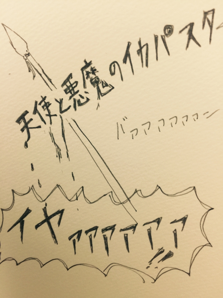 f:id:garigarigarikuson:20161207023411j:plain