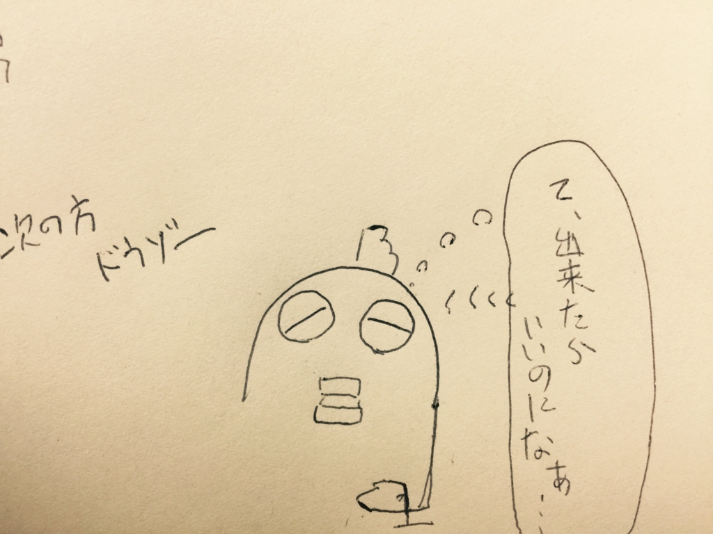 f:id:garigarigarikuson:20161220020510j:plain