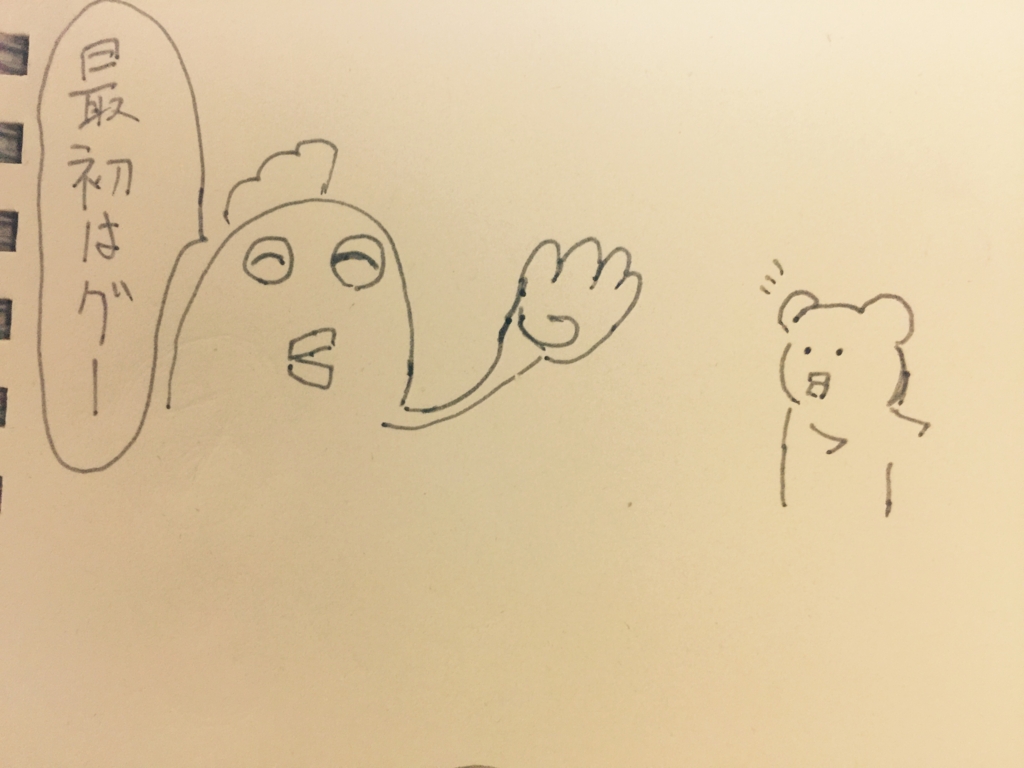 f:id:garigarigarikuson:20161221042631j:plain