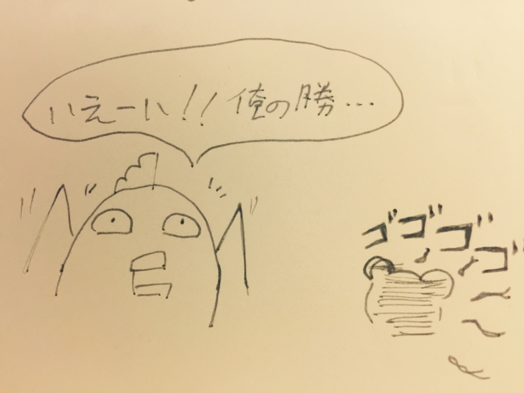 f:id:garigarigarikuson:20161221042815j:plain