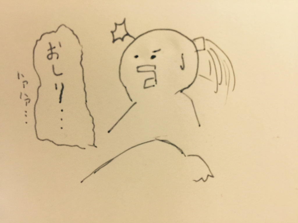 f:id:garigarigarikuson:20161227041733j:plain f:id:garigarigarikuson:20161227041733j:plain