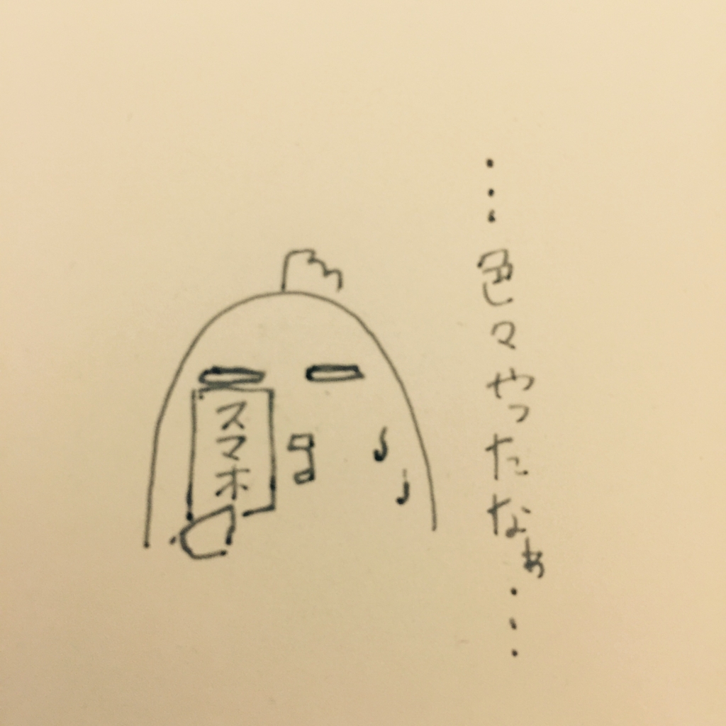 f:id:garigarigarikuson:20161229034036j:plain