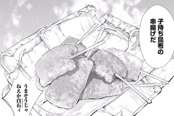 子持ち昆布の卵はニシンの卵 百菜健美 こんぶ家族ラボ