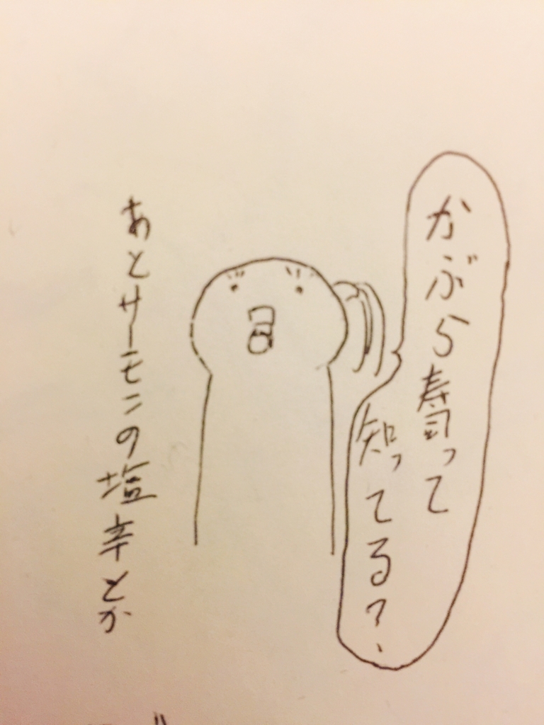 f:id:garigarigarikuson:20170107023039j:plain f:id:garigarigarikuson:20170107023039j:plain