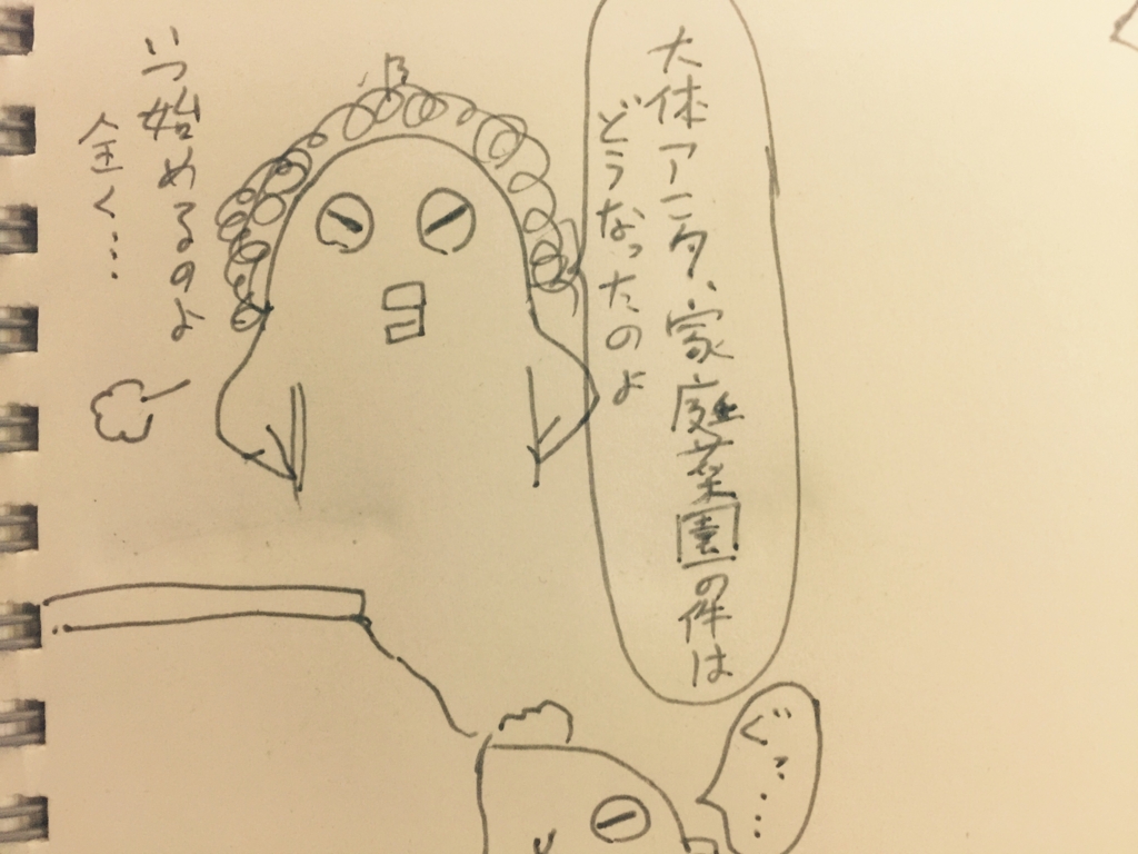 f:id:garigarigarikuson:20170109015531j:plain