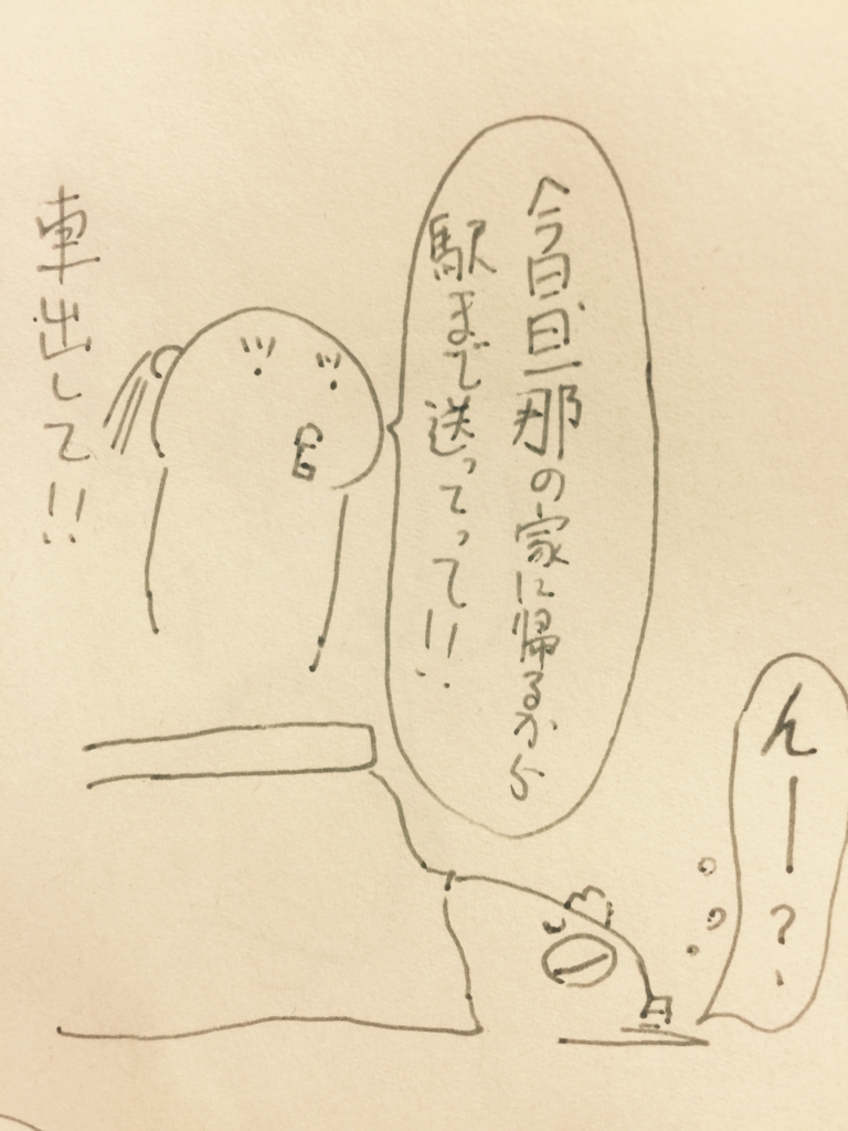 f:id:garigarigarikuson:20170110005403j:plain