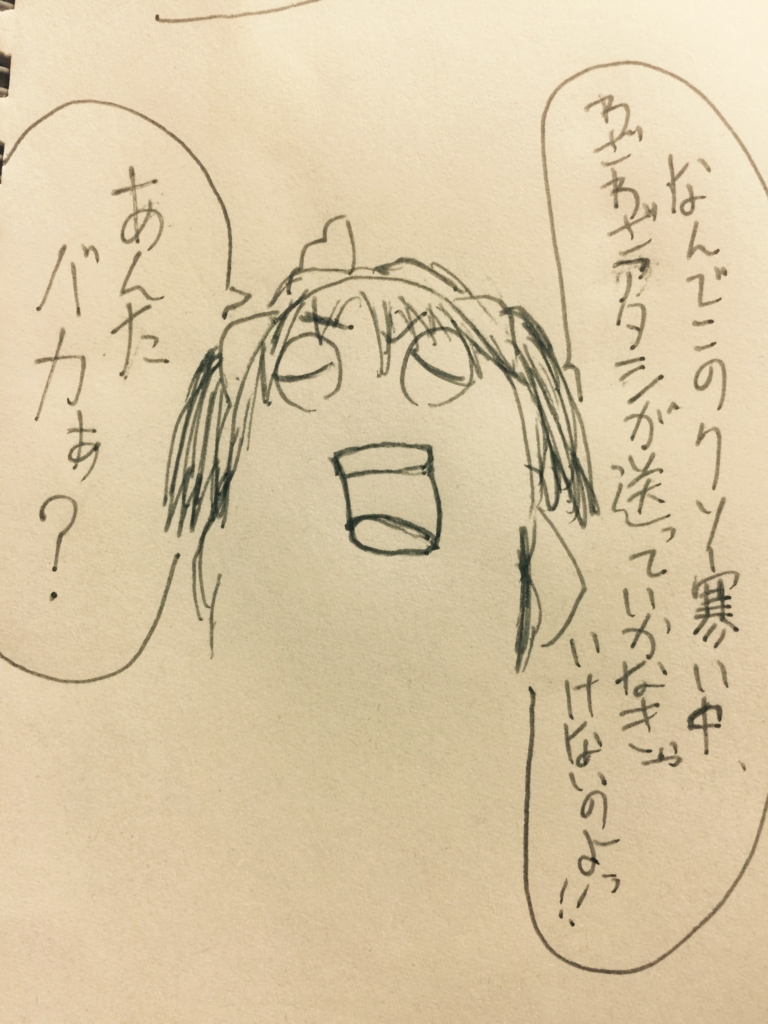 f:id:garigarigarikuson:20170110005505j:plain