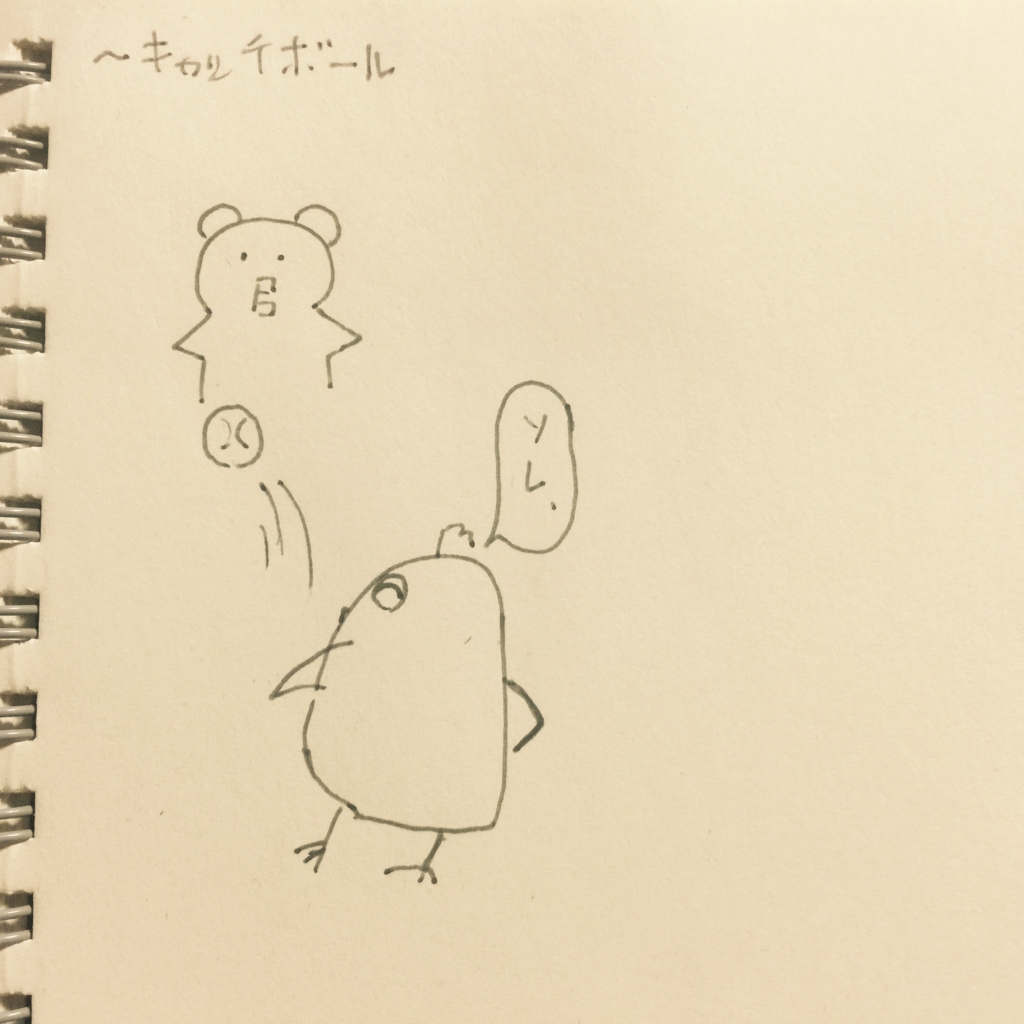 f:id:garigarigarikuson:20170111024334j:plain