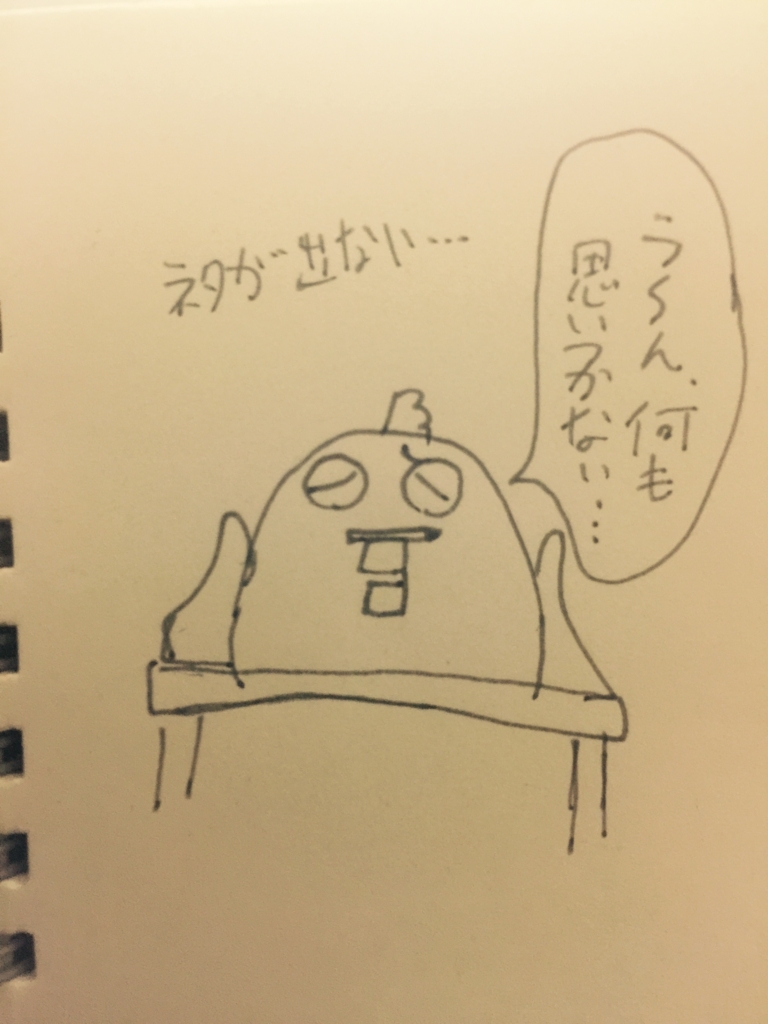 f:id:garigarigarikuson:20170112143431j:plain