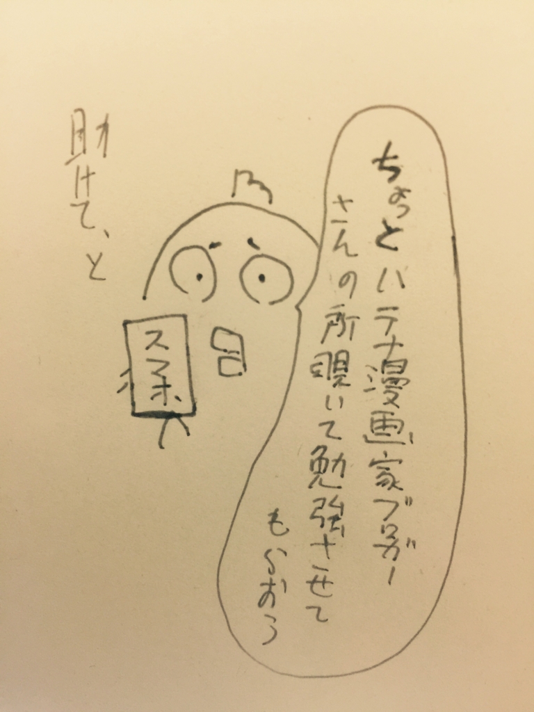 f:id:garigarigarikuson:20170112143606j:plain
