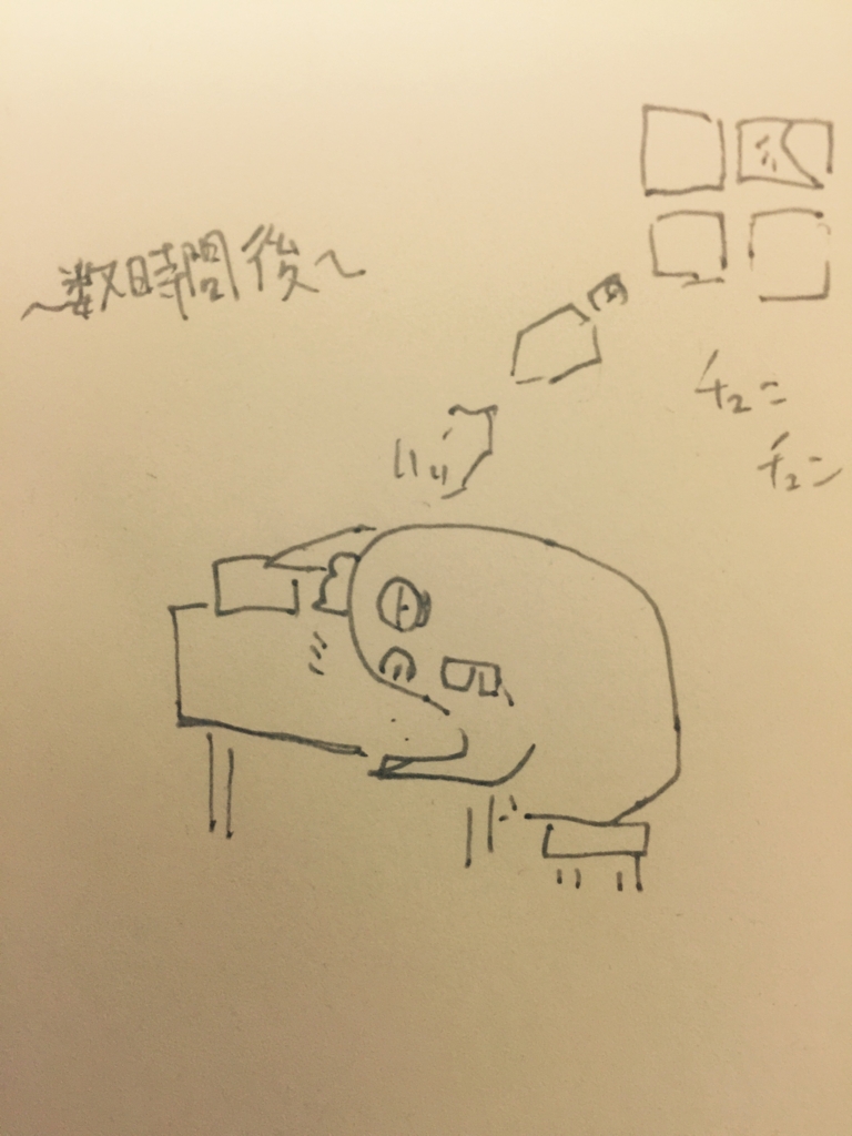 f:id:garigarigarikuson:20170112143632j:plain