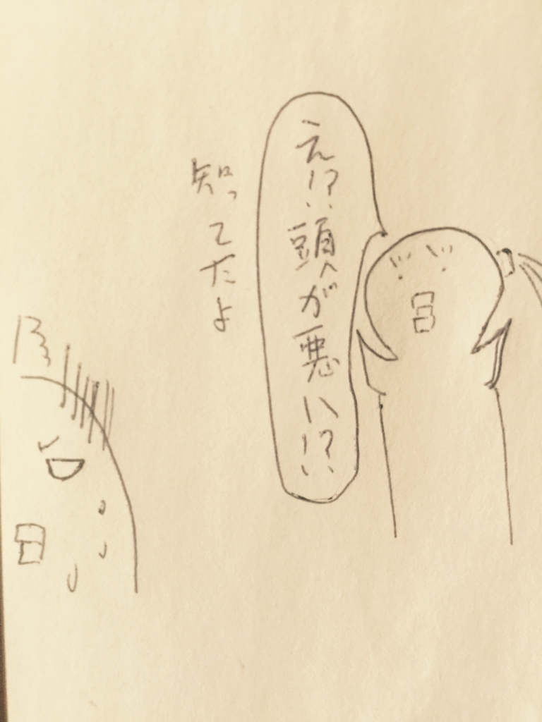 f:id:garigarigarikuson:20170113151715j:plain f:id:garigarigarikuson:20170113151715j:plain