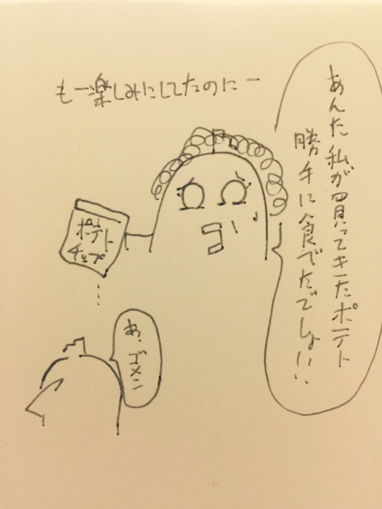 f:id:garigarigarikuson:20170117030424j:plain