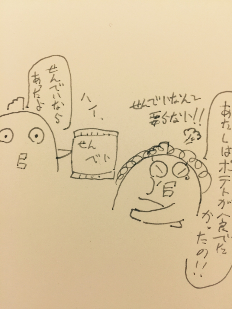 f:id:garigarigarikuson:20170117030457j:plain
