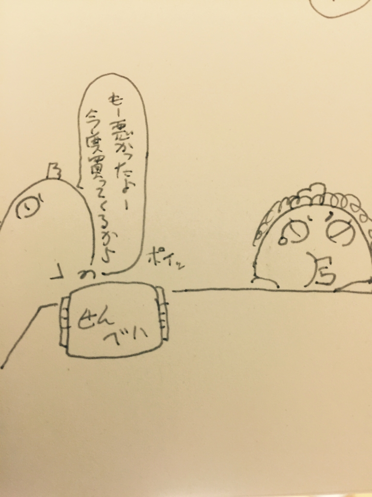 f:id:garigarigarikuson:20170117030518j:plain