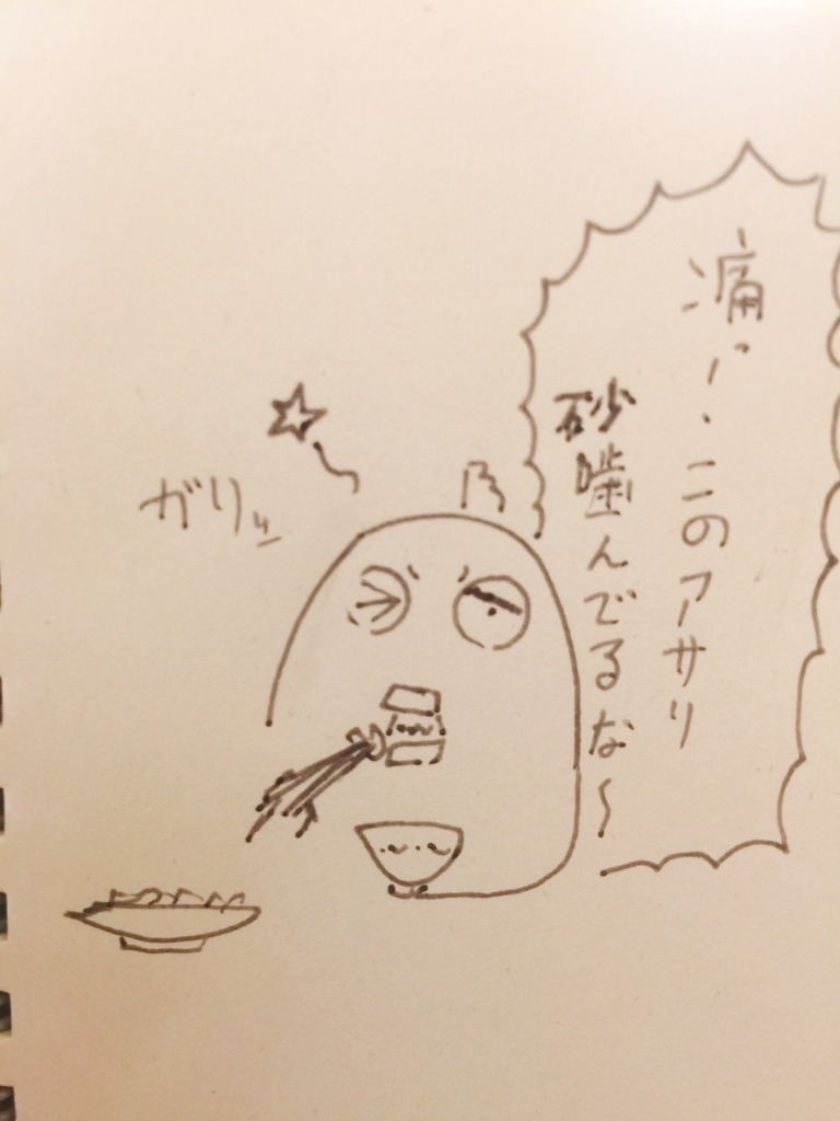 f:id:garigarigarikuson:20170117150220j:plain