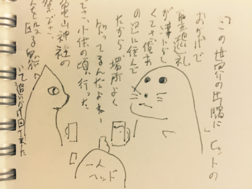 f:id:garigarigarikuson:20170119023710j:plain