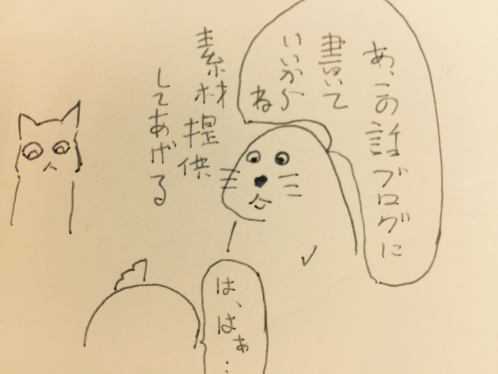 f:id:garigarigarikuson:20170119023739j:plain