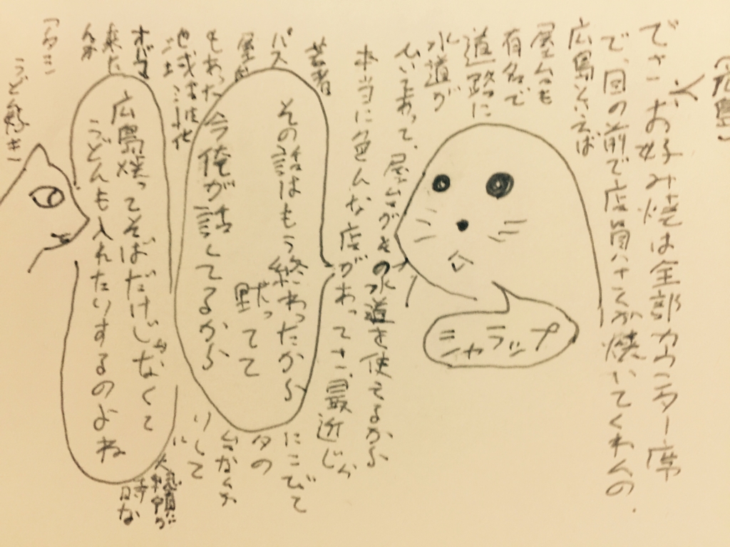 f:id:garigarigarikuson:20170119023810j:plain