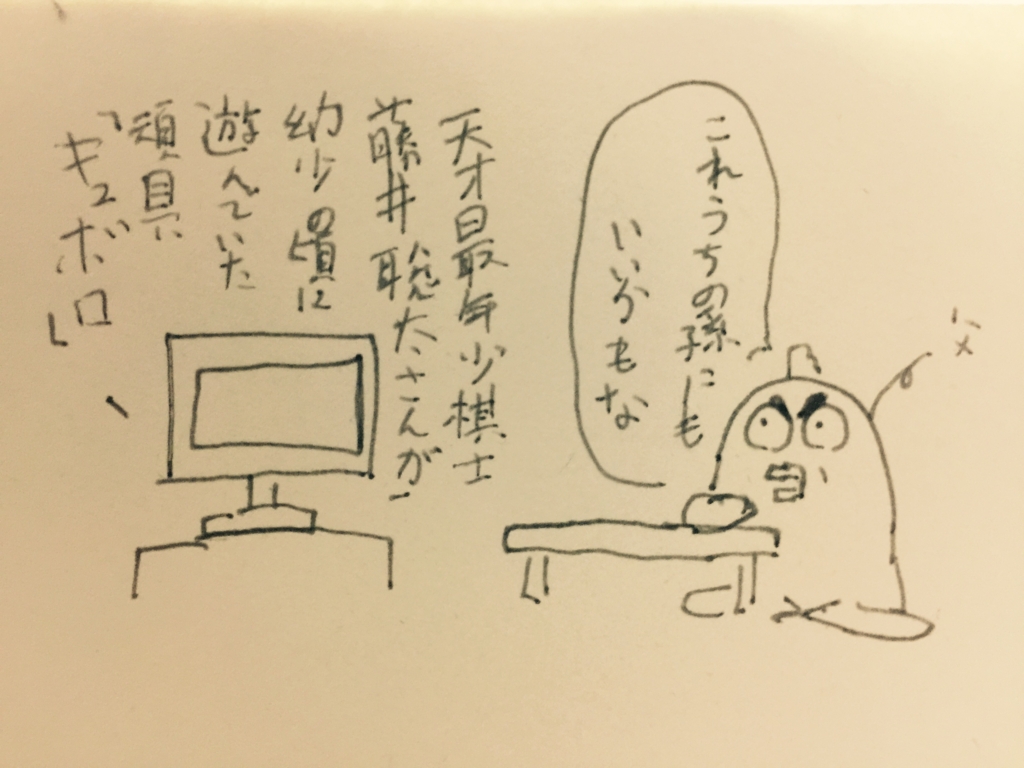 f:id:garigarigarikuson:20170120040702j:plain
