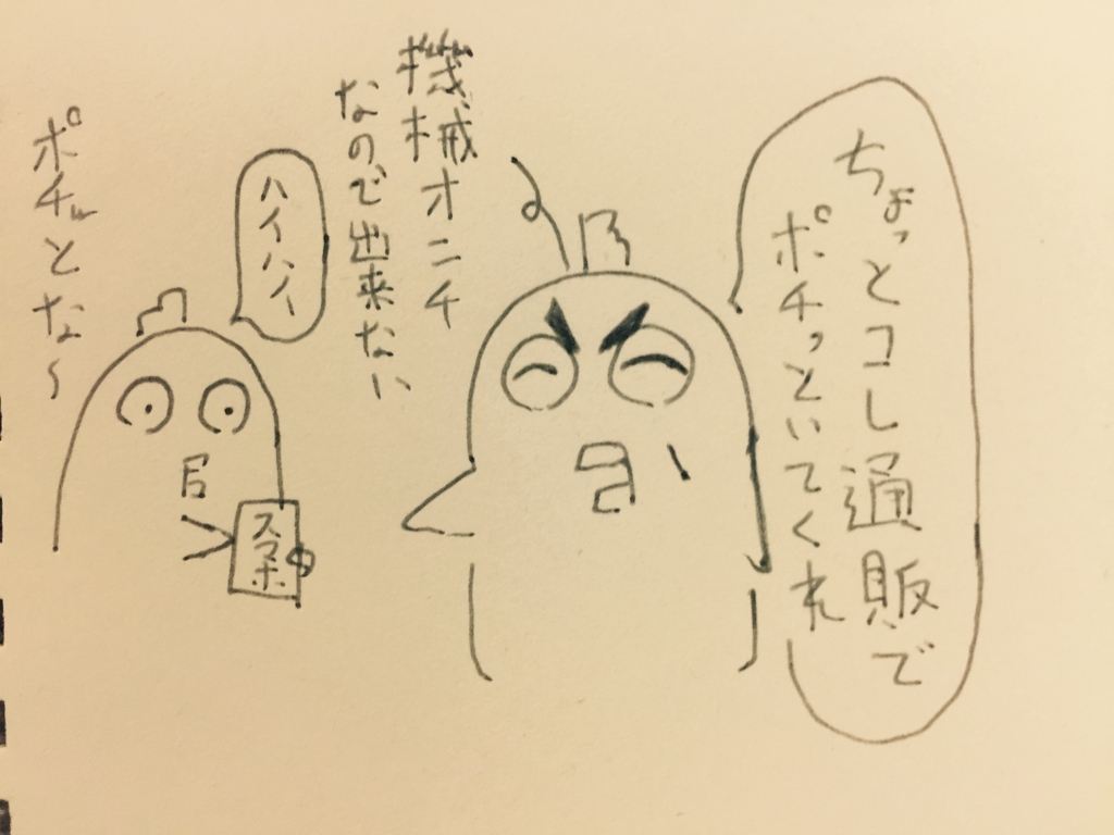 f:id:garigarigarikuson:20170120040728j:plain