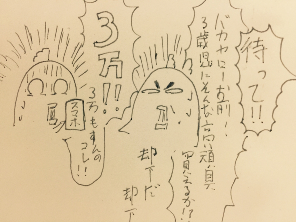 f:id:garigarigarikuson:20170120040820j:plain