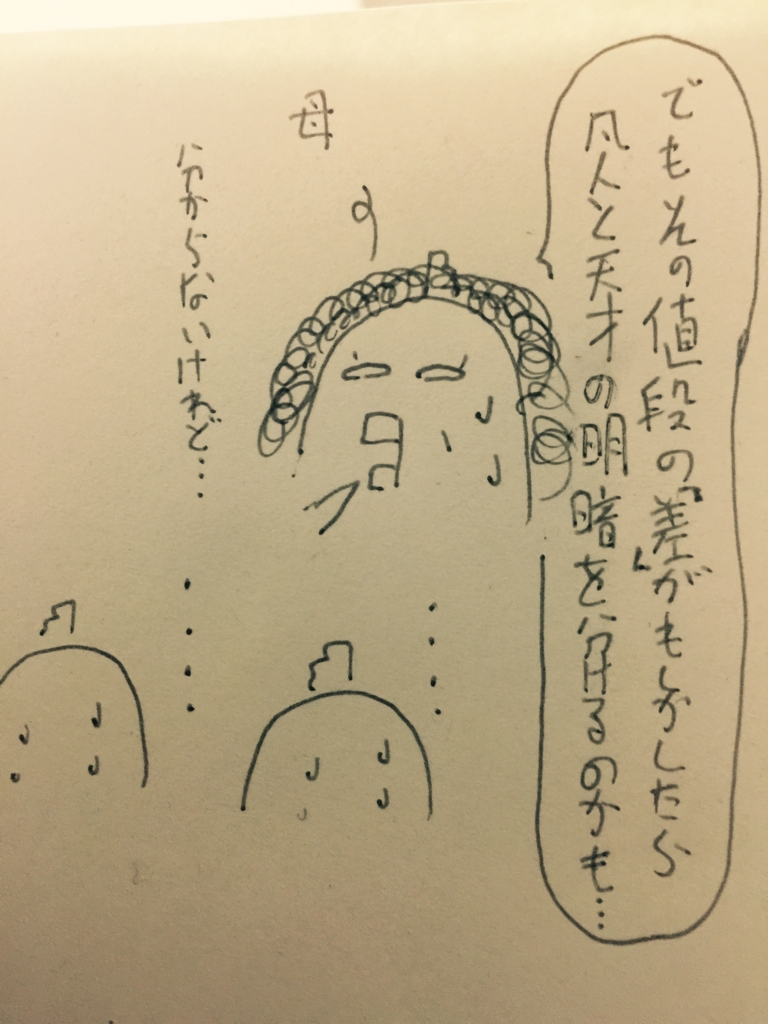 f:id:garigarigarikuson:20170120040848j:plain