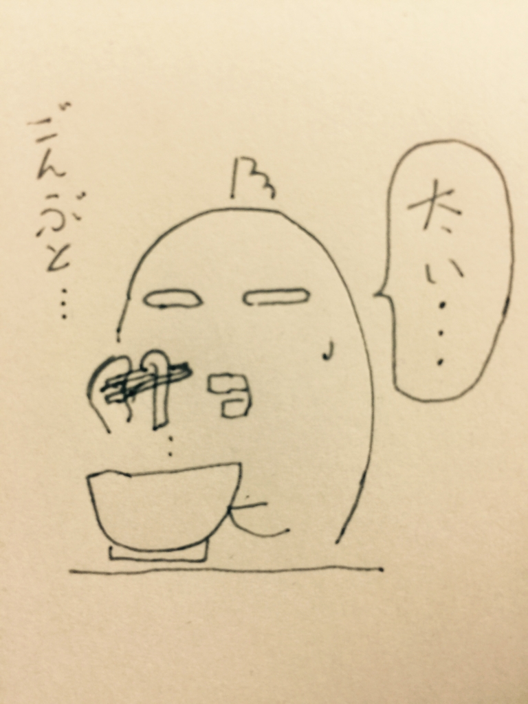 f:id:garigarigarikuson:20170124032012j:plain