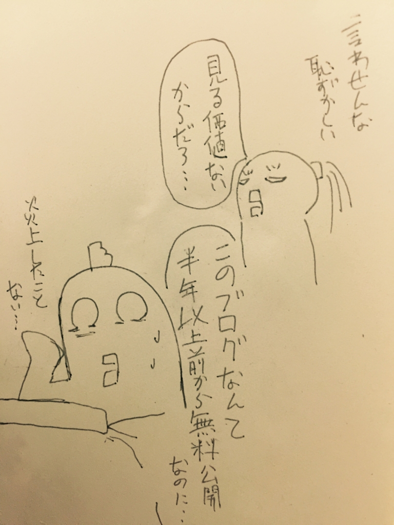f:id:garigarigarikuson:20170125035923j:plain
