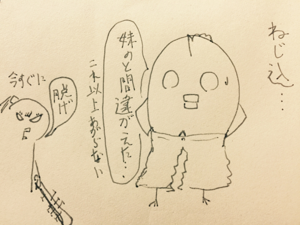 f:id:garigarigarikuson:20170202150140j:plain f:id:garigarigarikuson:20170202150140j:plain