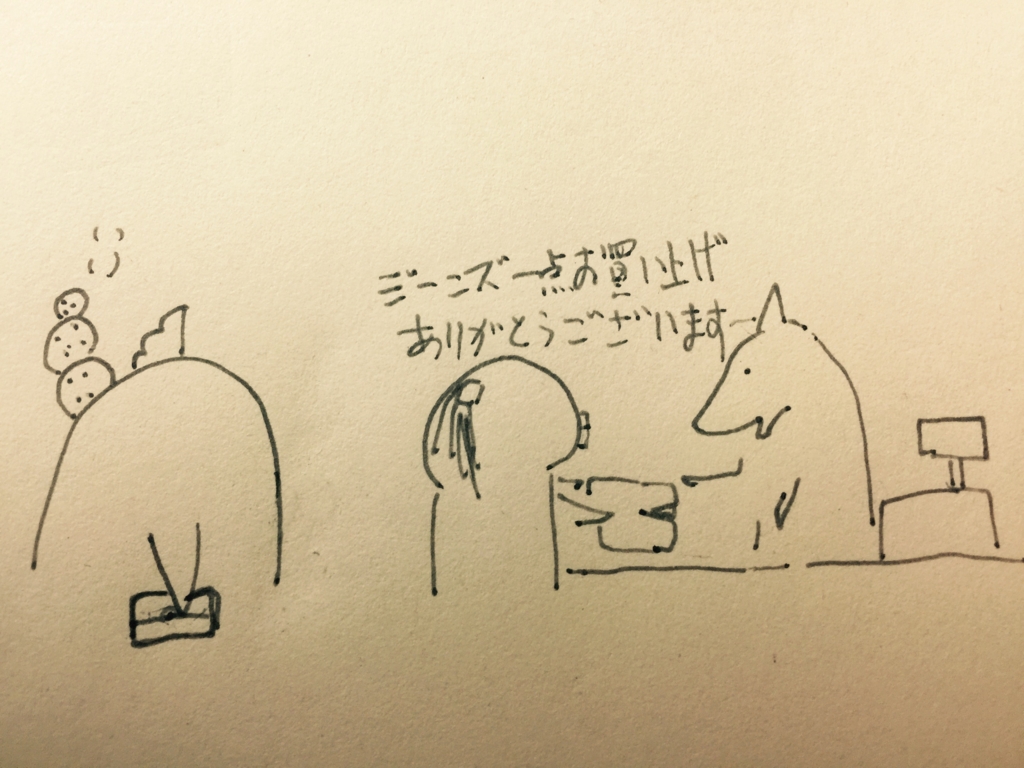 f:id:garigarigarikuson:20170202150423j:plain f:id:garigarigarikuson:20170202150423j:plain