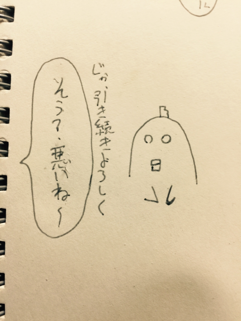 f:id:garigarigarikuson:20170203203656j:plain