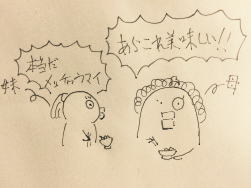 f:id:garigarigarikuson:20170204151855j:plain