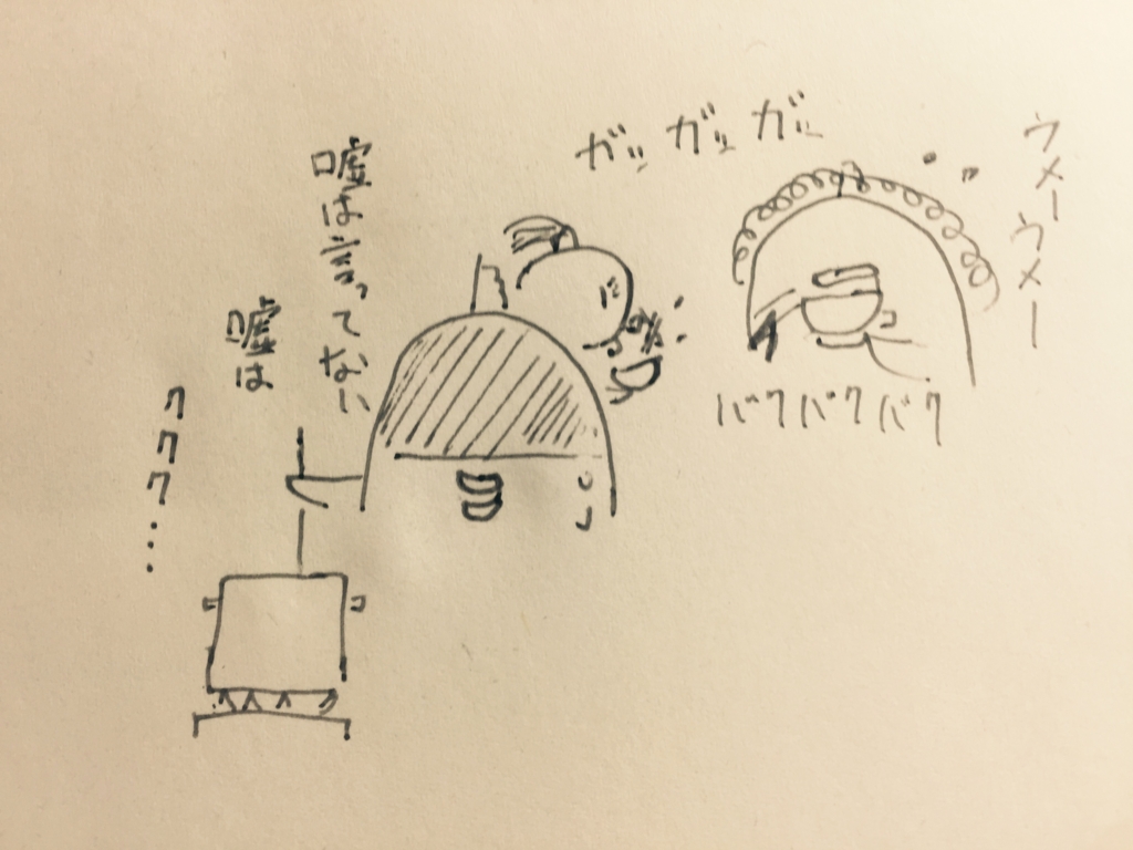 f:id:garigarigarikuson:20170204151951j:plain