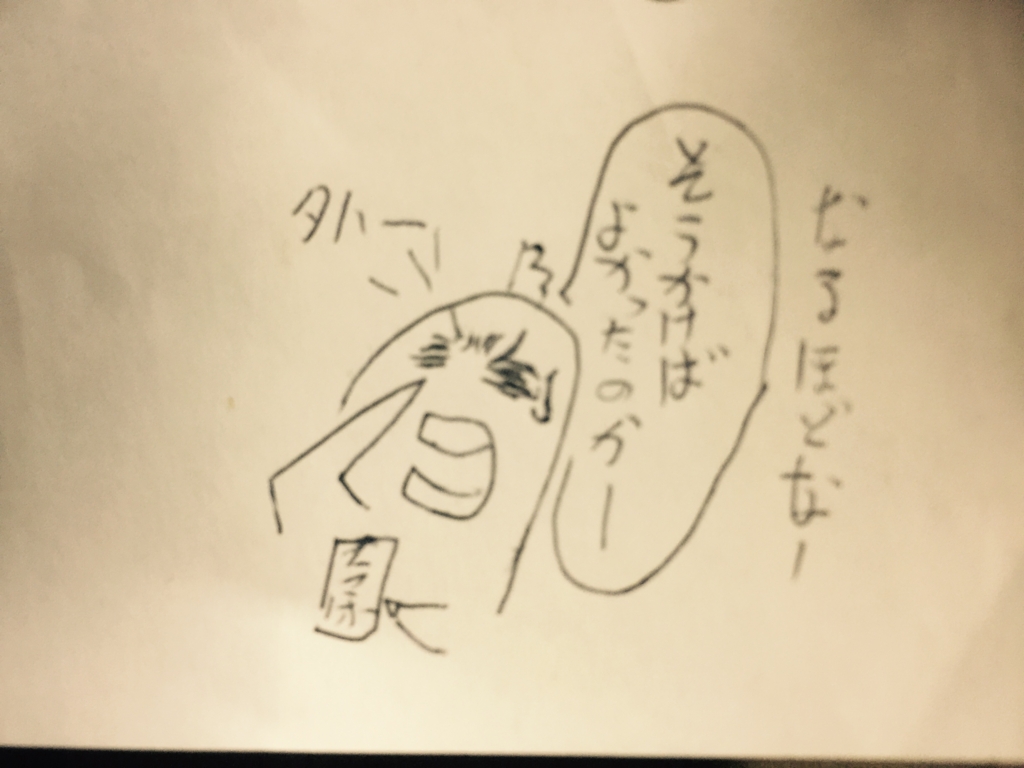 f:id:garigarigarikuson:20170205235808j:plain