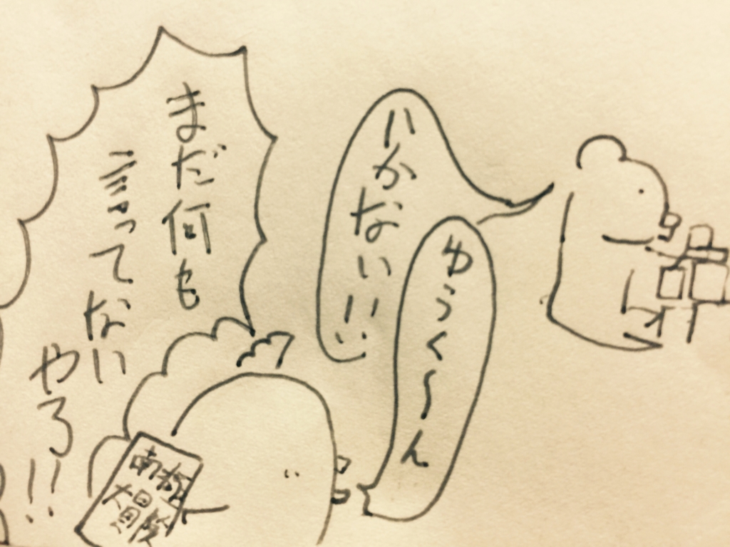 f:id:garigarigarikuson:20170313104916j:plain f:id:garigarigarikuson:20170313104916j:plain